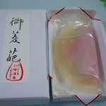 川端道喜 - ご開帳、まだビニールに包まれています