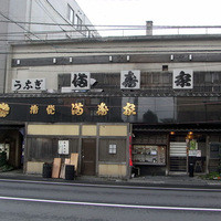 満寿家 - 