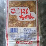 あづま成吉思汗本舗　市原精肉店 - 「こにくちゃん」開封前