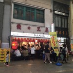 みそだれやきとり かんちゃん - 