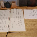 そば割烹 よいん - ランチメニュー