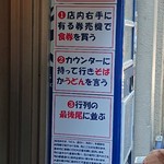 そばよし 日本橋本店 - 