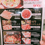 Shabushabu Kinkou - 