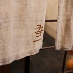 吾一 - 