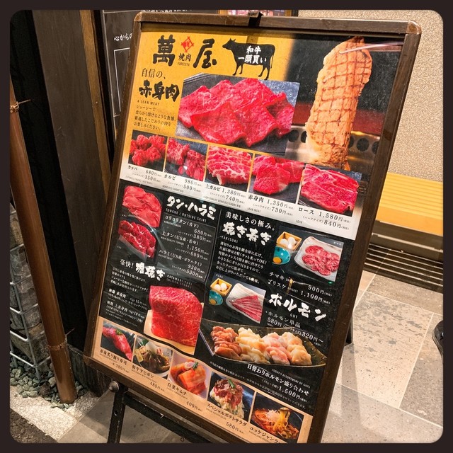 焼肉 萬屋 南町 焼肉 ネット予約可 食べログ 焼肉 萬屋 南町 焼肉 ネット予約可 食べログ