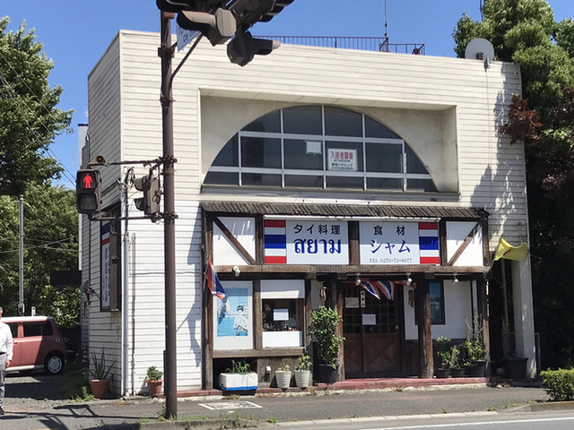 シャム 館林 タイ料理 食べログ シャム 館林 タイ料理 食べログ