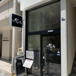 らぁ麺やまぐち - 