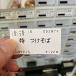 らぁ麺やまぐち - 