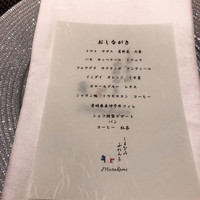 しまなみふれんち Murakami - 