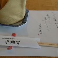 中納言 大阪駅前第3ビル店 - 