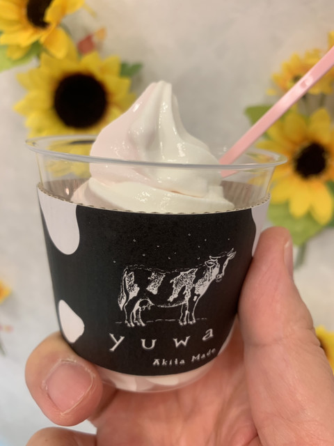 ユーワミルクスタンド （yuwa MILK STAND） - 秋田/ソフトクリーム | 食べログ