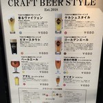 BEER STYLE - 