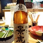 めしや 克元 - 越乃景虎 龍 600円