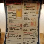 めしや 克元 - メニュー