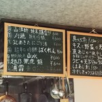 めしや 克元 - メニュー