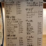 めしや 克元 - メニュー