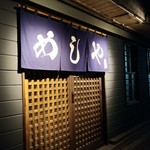 めしや 克元 - 外観