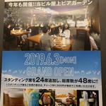 GRAN BLANC GINZA BEER&GRILL - 