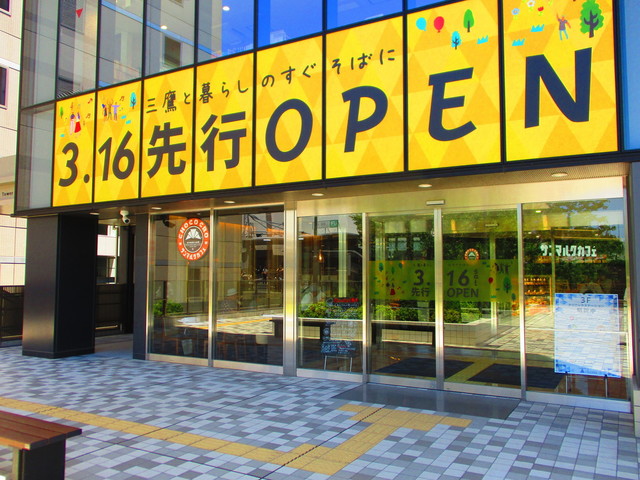 サンマルクカフェ 三鷹駅南口店 三鷹 カフェ 食べログ サンマルクカフェ 三鷹駅南口店 三鷹 カフェ 食べログ