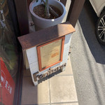 フォンターナ - 