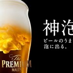 ■生ビール（小）