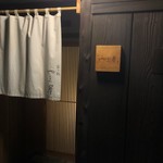 富小路 やま岸 - 