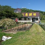 山本養鱒場 - 