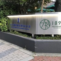 RESTAURANT 1899 OCHANOMIZU - 