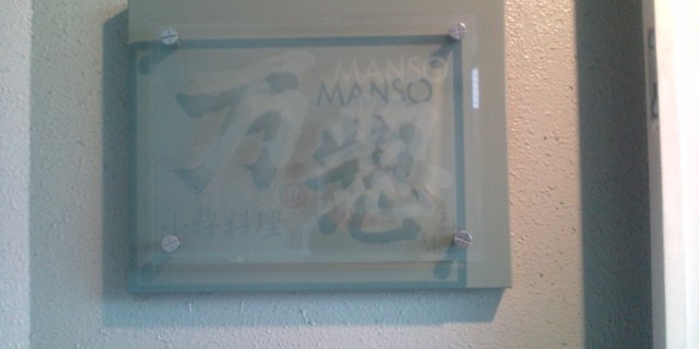 Koiki Ryori Mansou photo 4