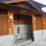 クロスロード カフェ - 新田の湯2