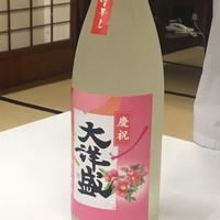 割烹 吉源 - 雅子様記念の村上の日本酒