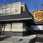 Kokusangyuu Yakiniku Tabehoudai Nikushou Sakai - 