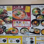 カルビ丼とスン豆腐専門店 韓丼 - 