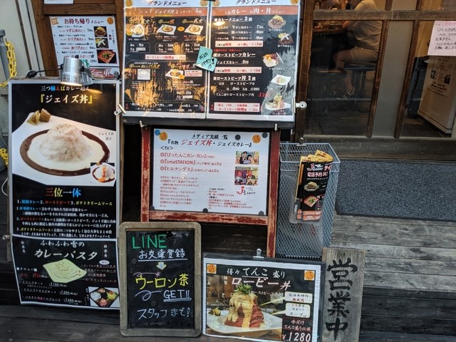 ローストビーフのタワー By 舎人 ジェイズカレー 北千住店 J S Curry 北千住 カレーライス 食べログ ローストビーフのタワー By 舎人 ジェイズカレー 北千住店 J S Curry 北千住 カレーライス 食べログ