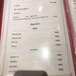 イル･グッショ - 