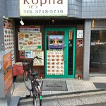 Kopila - 