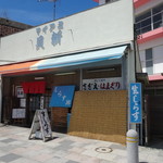 マイアミ貝新 - 店舗