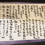 圭蔵 - 今日のおすすめ