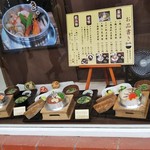 ながくら - ショーケース