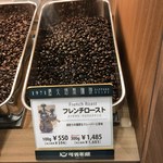 可否茶館 - フレンチロースト