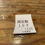 中華蕎麦 春馬 - 限定麺ボタンをポチッとねー