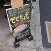 ででちょむ