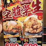 名物すた丼の店 - 