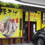 らーめんでぽっと - お店入口付近