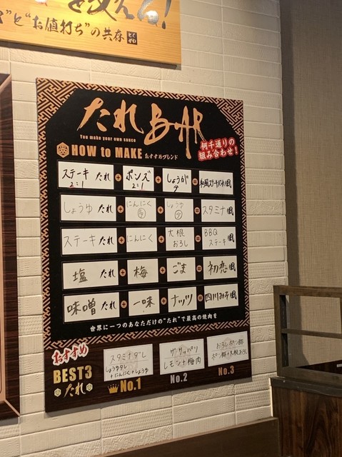 徳川焼肉センター 守山店 小幡 焼肉 ネット予約可 食べログ 徳川焼肉センター 守山店 小幡 焼肉 ネット予約可 食べログ