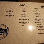 焼肉ダイニング　GROW - 