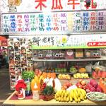 鄭老牌木瓜牛奶 - 