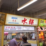 Bedok Chwee Kway - 