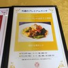 赤坂 四川飯店