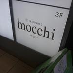 TRATTORIA mocchi - 